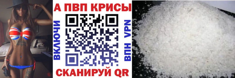 APVP VHQ цены Пыталово