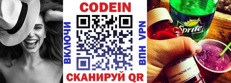 Codein Purple Drank  Пыталово 