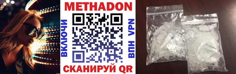 МЕТАДОН VHQ Пыталово